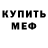 Конопля семена Scary Voice