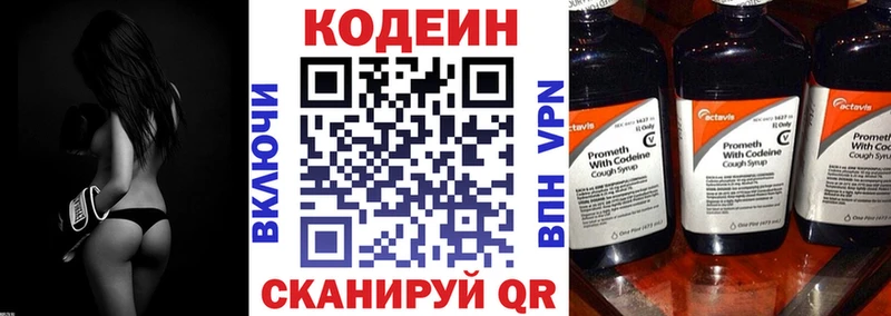 Кодеин напиток Lean (лин)  Купить где  Серов 