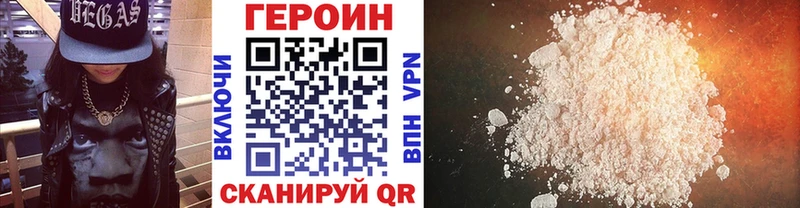 ГЕРОИН герыч  Купить закладки  Серов 