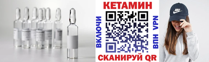Кетамин VHQ  Купить  Серов 