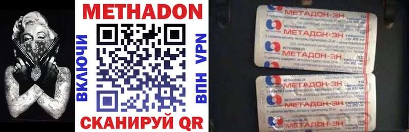 Купить закладки  Серов  Метадон VHQ 
