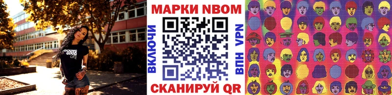 Купить  Серов  Марки 25I-NBOMe 1,8мг 